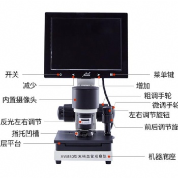甲襞微循環(huán)檢測(cè)儀KK指甲微循環(huán)檢測(cè)儀 亞健康檢測(cè)