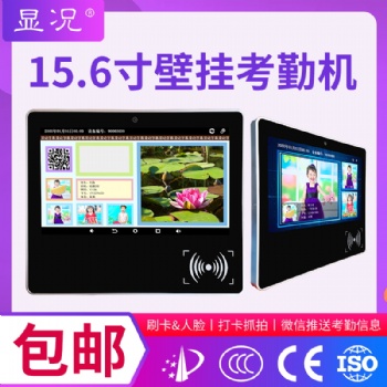 學(xué)校打卡機(jī)校園考勤機(jī)學(xué)生簽到機(jī)