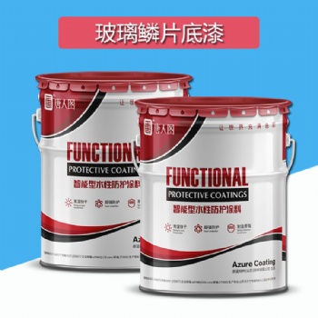 玻璃鱗片防銹底漆 脫硫塔內(nèi)壁油漆涂料 海恒廠家