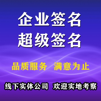 iOS簽名，分發平臺，服務器，服務器防御，平臺搭建