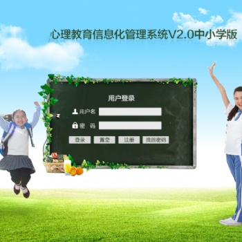 WEW-XLCP心理信息化管理系統(tǒng)