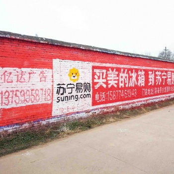 永壽縣墻體噴繪廣告億達墻體滲透市縣鄉(xiāng)鎮(zhèn)