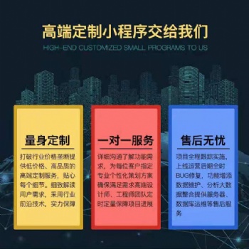專業定制開發法律咨詢小程序