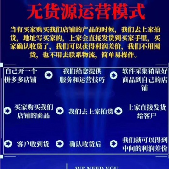 拼多多店群拼上拼截流軟件代理，一鍵轉鏈突破加價操作簡單
