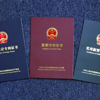 高航網(wǎng)知識(shí)產(chǎn)權(quán)轉(zhuǎn)讓、申請(qǐng)，專(zhuān)利轉(zhuǎn)讓、申請(qǐng)