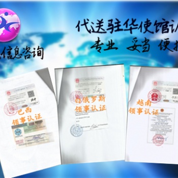 塞浦路斯無罪公證書使館蓋章-無罪公證書塞浦路斯使館蓋章