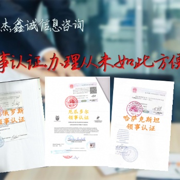 代理聲明;經(jīng)銷合同肯尼亞領(lǐng)事雙認(rèn)證