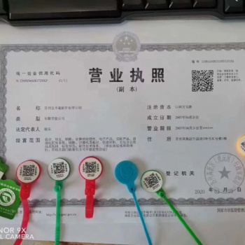 pp食品級防偽雞腳環加工批發定做 一次性二維碼防水白條雞腳環