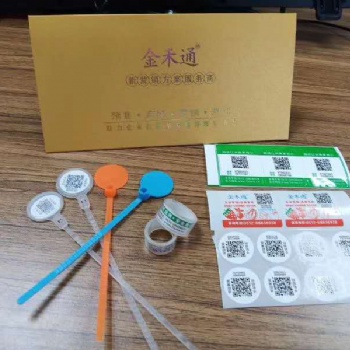 廠家** 定制 家禽腳環(huán) 食品溯源 電子標簽 農產品溯源