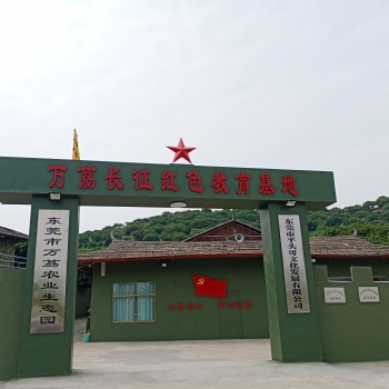 東莞周邊企業紅色黨建教育哪里好-萬荔長征紅色教育基地