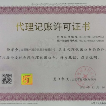 注冊公司免費核名 **快當天下證 贈送三枚芯片章