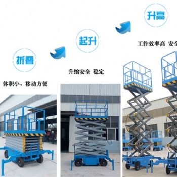 濟南廠家升降機升降平臺