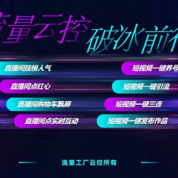 電商成功轉(zhuǎn)型短視頻主播的正確姿勢