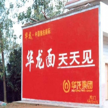 南陽戶外刷墻廣告家電戶外刷墻廣告推出反套路年輕化推廣