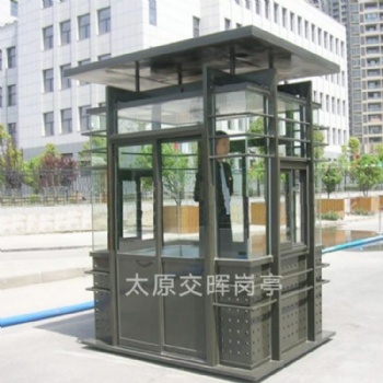 山西呂梁興縣保安崗?fù)ぶ伟矋復(fù)な召M崗?fù)らT衛(wèi)值班室移動廁所