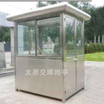 山西呂梁臨縣保安崗?fù)ぶ伟矋復(fù)な召M崗?fù)ふ緧復(fù)らT衛(wèi)值班室移動廁所公共衛(wèi)生間