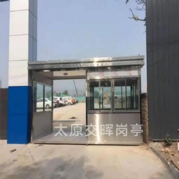 山西呂梁交口保安崗?fù)ぶ伟矋復(fù)な召M崗?fù)ふ緧復(fù)らT衛(wèi)值班室移動廁所
