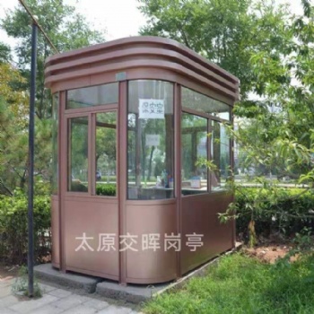 山西呂梁石樓保安崗?fù)ぶ伟矋復(fù)な召M崗?fù)ふ緧復(fù)らT衛(wèi)值班室移動廁所