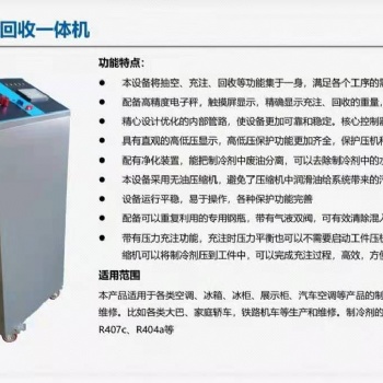 青島冷媒加速灌裝機(jī)用于一體