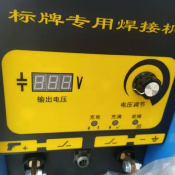供應上海平湖焊機 天津標牌焊機 江蘇標牌焊機