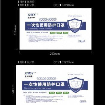 一次性紙塑滅菌口罩袋