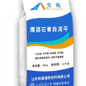 濟南石膏基自流平生產(chǎn)廠家 石膏厚層自流平砂漿與傳統(tǒng)水泥砂漿對比優(yōu)勢