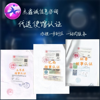 斐濟工作經(jīng)歷使館簽章行情&工作經(jīng)歷斐濟使館簽章行情