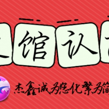商標注冊證秘魯大使館簽章有什么用處@秘魯大使館簽章