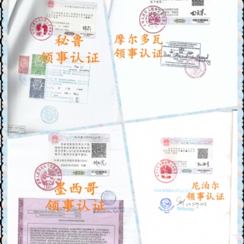 斯威士蘭設(shè)立公司所需的領(lǐng)事認證董事會決議|董事會決議