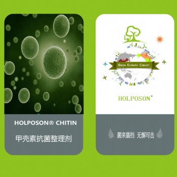甲殼素抗菌整理劑HOLPOSON?Chitin