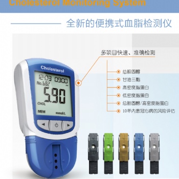 艾康血脂分析儀系統 9