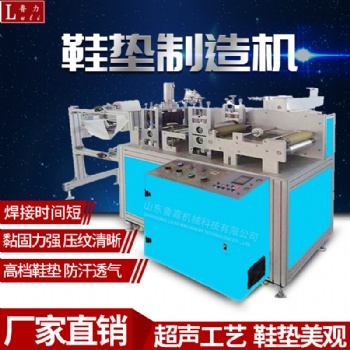 全自動超聲波鞋墊機家用鞋墊裁剪鎖邊成型機 生產廠家支持定制