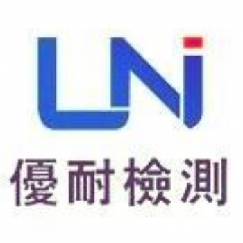 優耐UV測試標準與流程
