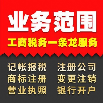 深圳、香港公司注冊變更