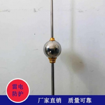 單球不銹鋼避雷針廠家陜西偉信**供應