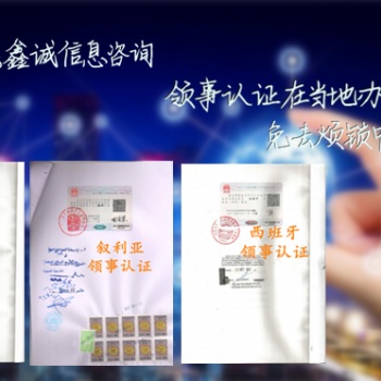 捷克領(lǐng)事蓋章商標(biāo)注冊(cè)證書具體流程是怎么樣的、捷克使館蓋章 用心服務(wù)、專業(yè);