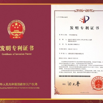 日照市2021年專(zhuān)利轉(zhuǎn)讓的流程