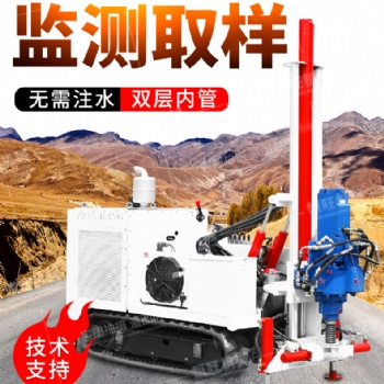 廠家**環境監測取樣鉆機環境土壤取樣機