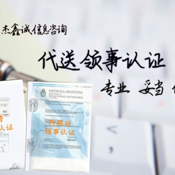 敘利亞領事館CI認證