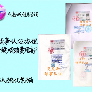 第三方如何辦理債務證書使館加簽