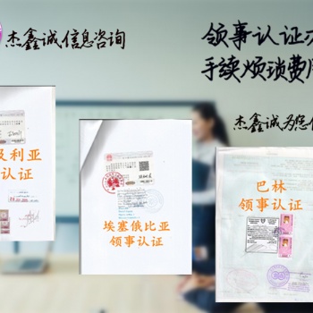 找誰(shuí)代理領(lǐng)事簽章審計(jì)報(bào)告