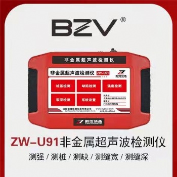 ZW-U9系列 非金屬超聲波檢測儀