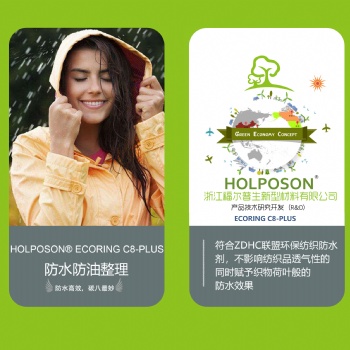 防水防油整理劑 HOLPOSON?C8-PLUS