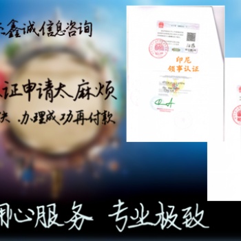 第三方如何辦理商標(biāo)注冊(cè)證領(lǐng)事館認(rèn)證