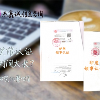 伯利茲領事館出口聲明*產品分析證明認證