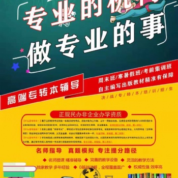對于基礎(chǔ)薄弱的鎮(zhèn)江備考生來說能成功江蘇五年制專轉(zhuǎn)本嗎？