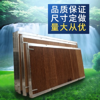 15CM不銹鋼水簾墻養(yǎng)殖場溫室大棚雞舍畜牧廠房通風降溫濕簾墻廠家