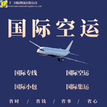 美國空運專線 美國空運FBA 美國FBA價格 美國FBA空運時效