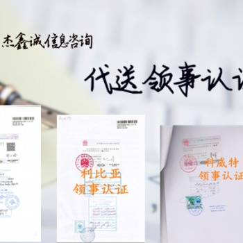 設(shè)立公司要求申請執(zhí)照|銀行資信/債務(wù)證書領(lǐng)事認證
