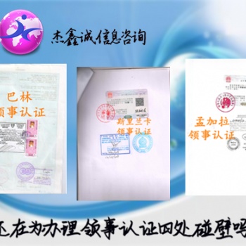 黎巴嫩**需要的財(cái)務(wù)審計(jì)使館雙認(rèn)證